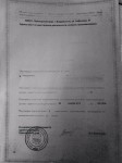 Перечень видов деятельности, осуществляемых в ООО «АННА И Э» 4