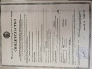 Перечень видов деятельности, осуществляемых в ООО «АННА И Э» 0