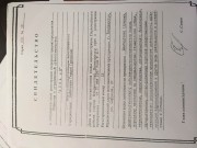 Перечень видов деятельности, осуществляемых в ООО «АННА И Э» 1