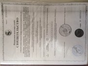 Перечень видов деятельности, осуществляемых в ООО «АННА И Э» 2