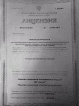 Перечень видов деятельности, осуществляемых в ООО «АННА И Э» 3